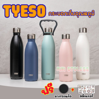 กระบอกน้ำเก็บอุณภูมิ 750 , 1000 ML