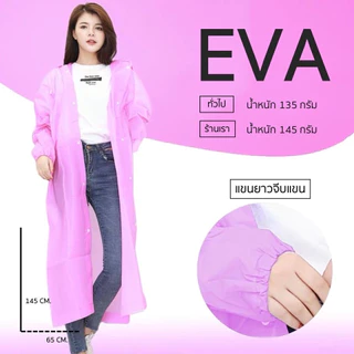 [ "50MIDNIGHT" ลด 50% ] MW020 เสื้อกันฝนเต็มตัว EVA สไตล์เกาหลี แบบหนาราคาถูก