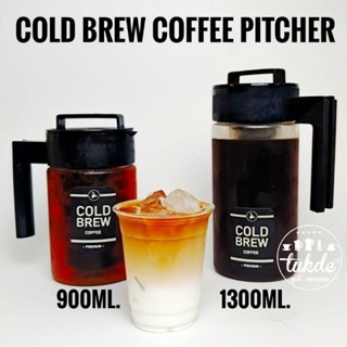 กาแฟสกัดเย็น Cold Brew เหยือกพลาสติก​ ชากาแฟสกัดเย็น 900-1300-2000 โคลด์บรูว์​ cold brew coffee​ pitcher maker plastic