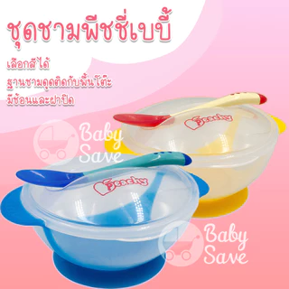 Peachy พีชชี่ อาหารเสริมสำหรับเด็ก อายุ 6 เดือน - 3 ปี และทุกคน