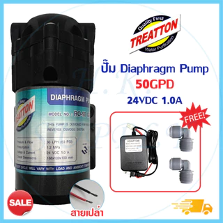 ปั๊มน้ำ Treatton Diaphragm Pump RO 50 75 100 150 300 350 400 450 550 500 650 800 1000 GPD ปั๊มอัดเมมเบรน ตู้น้ำ ปั๊มอัด