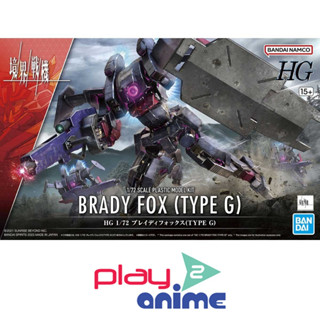 Bandai 1/72 HG BRADY FOX(TYPE G) (Plastic model)