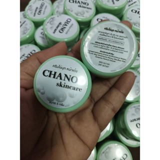 💥Chanoskincare ครีมไข่มุกหน้าเด้ง💥แท้100%