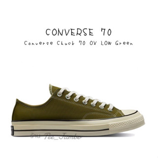 รองเท้า Converse Chuck 70 OX LOW Green 🐲⚠️ สินค้าพร้อมกล่อง