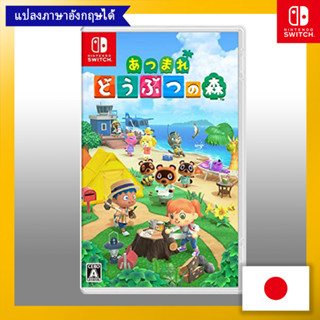 Atsumare Animal Crossing -Switch【Direct from Japan】(Made in Japan)