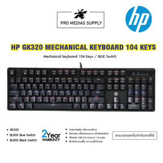 คีย์บอร์ดเกมมิ่ง - HP GK320 - BLUE/BLACK SWITCH