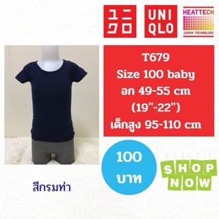 T679 เสื้อฮีทเทคเด็ก uniqlo heattech kids มือ2