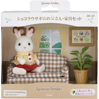 Sylvanian Families Family Doll and Furniture set chocolat rabbit Father