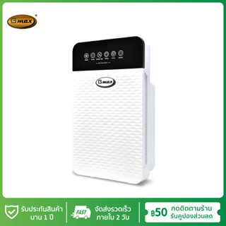 Gmax เครื่องฟอกอากาศ กรองฝุ่นPM2.5 รุ่น AP-902 พื้นที่ 35 ตรม. (สินค้ารับประกัน 1 ปี)