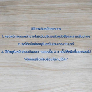 น้ำหมึกสำหรับเติมตรายางหมึกในตัว 10 ml.