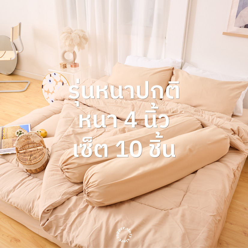 Set ที่นอน Topper 10 ชิ้น รุ่นหนาปกติ 4 นิ้ว ผ้าคอตตอนผสมโพลี ผ้านุ่ม ท็อปเปอร์ หนานุ่มฟู