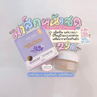 มาส์กหน้าสด กู้ผิวหน้า yerpall 4ชิ้น