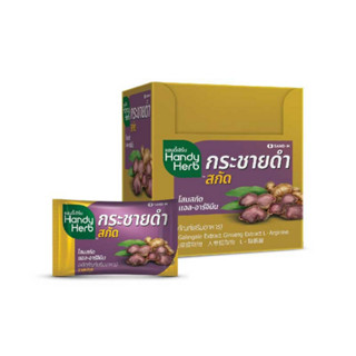 Handy Herb แฮนดี้เฮิร์บ กระชายดำ ขนาด 12/24 ซอง