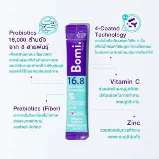 Bomi 16.8 Balance/20.10 Advance Probiotics โบมิ บาลานซ์/แอดวานซ์ โพรไบโอติกส์ [14 ซอง] ไฟเบอร์ ซิงค์ วิตามินซี