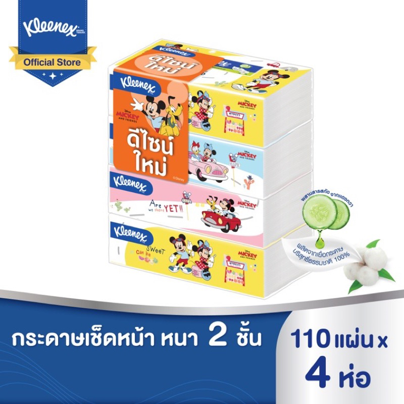 [พร้อมส่ง] Kleenex Facial Tissue Soft Case 100/110 แผ่น