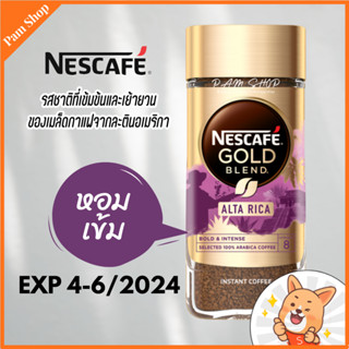 [exp 4-6/2024] เนสกาแฟ โกลด์ nescafe gold origins alta rica ขนาด 100 กรัม