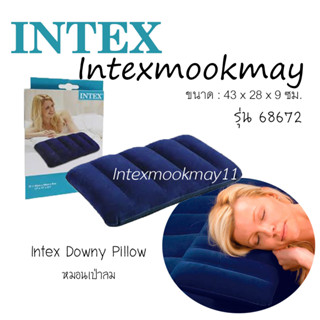 Intex  หมอนเป่าลม กำมะหยี่ ดาวนี่ รุ่น 68672 (สต็อกใหม่ จัดส่งไว) 1 ใบ