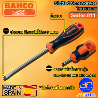 Bahco ไขควงปากแบน รุ่น 811 - Slotted Screwdriver Series 811