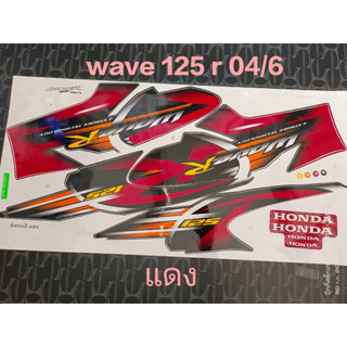 สติ๊กเกอร์ WAVE 125 R สีแดงดำ ปี 2004 รุ่น 6