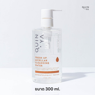 แหล่งขายและราคา[Quinya Official] คลีนซิ่ง ขนาดใหญ่ 300 ml 💦Quinya Fresh Up Micellar Cleansing Water #คลีนซิ่งคุณหมออาจถูกใจคุณ