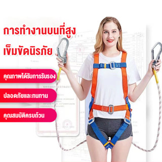 เข็มขัดนิรภัยแบบเต็มตัว Safety Belt เข็มขัดเซฟตี้ เข็มขัด นิรภัย เข็มขัดนิรภัยกันตก รับน้ำหนักได้มากถึง 300 kg