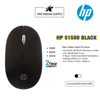 HP S1500 Silent Wireless Optical 3D Mouse BLACK/WHITE