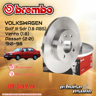 จานเบรก   BREMBO สำหรับ  VW Golf III 5dr (1.8 ABS) Vento (1.8) Passat (2.0) ปี 90-98 (08 514914 ) (08 500514)