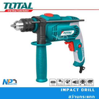 สว่านกระแทก ยี่ห้อ TOTAL 750 วัตต์ รุ่น TG108136 เจาะไม้ เจาะปูน เจาะคอนกรีต (Impact Drill)