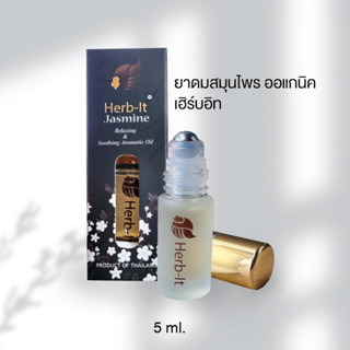 Herbit Aromatic Jasmine Roll-on ยาดม กลิ่นมะลิ แบบลูกกลิ้ง (ใช้ดม ใช้ทา)