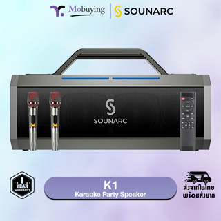 ลำโพง Sounarc K1 Karaoke Party Speaker ลำโพง 150 วัตต์ ลำโพงไร้สาย ลำโพงบลูทูธ ลำโพงมีสาย ลำโพงคาราโอเกะ ลำโพงมีไมโครโฟน