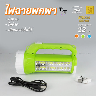 ไฟฉาย LED ไฟเอนกประสงค์ ไฟฉายขนาดใหญ่ ชาร์จไฟบ้าน 1500mAh ไฟฉายเดินป่า ไฟฉายมือถือ ไฟฉายแรงสูงled