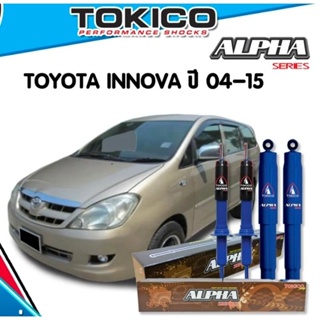 โ๊๊ช๊ค tokico  สำหรับรถยนต์ยีห้อ : TOYOTA     รุ่น : INNOVAปี : 2004 - 2015เครื่อง :  TGN40 2.0 L / KUN40 2.5 L