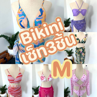 👙ชุดว่ายน้ำสายฝอ งานเซ็ท3ชิ้นมือ1พร้อมส่ง🏖️จากไทย