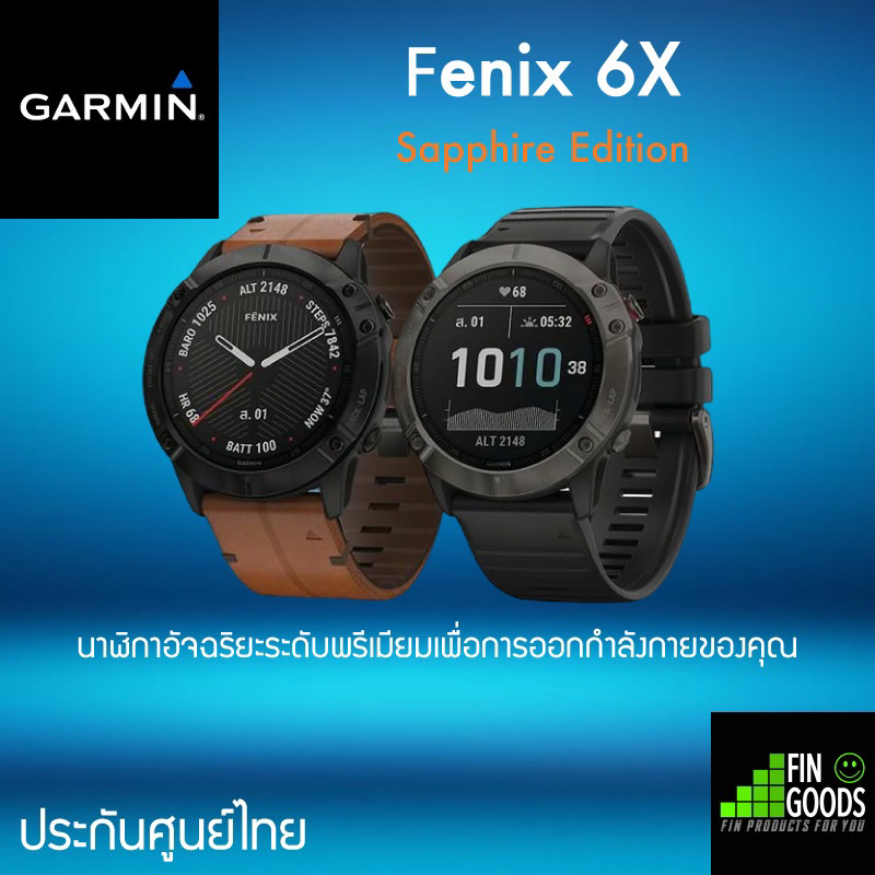 GARMIN FENIX 6X Sapphire Edition  นาฬิกาอัจฉริยะ สำหรับการออกกำลังกาย ฟังก์ชั่นครบ Multisport GPS ✅รับประกันศูนย์