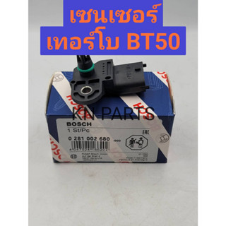 เซนเซอร์เทอร์โบ BT50 แมบเซนเซอร์ BT50 Map Sensor รุ่น ฟอร์ด BT50