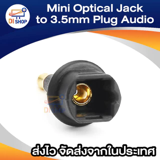 Mini Optical Jack to SLINK to 3.5mm Plug Audio Fiber Optic Adapter (Black)