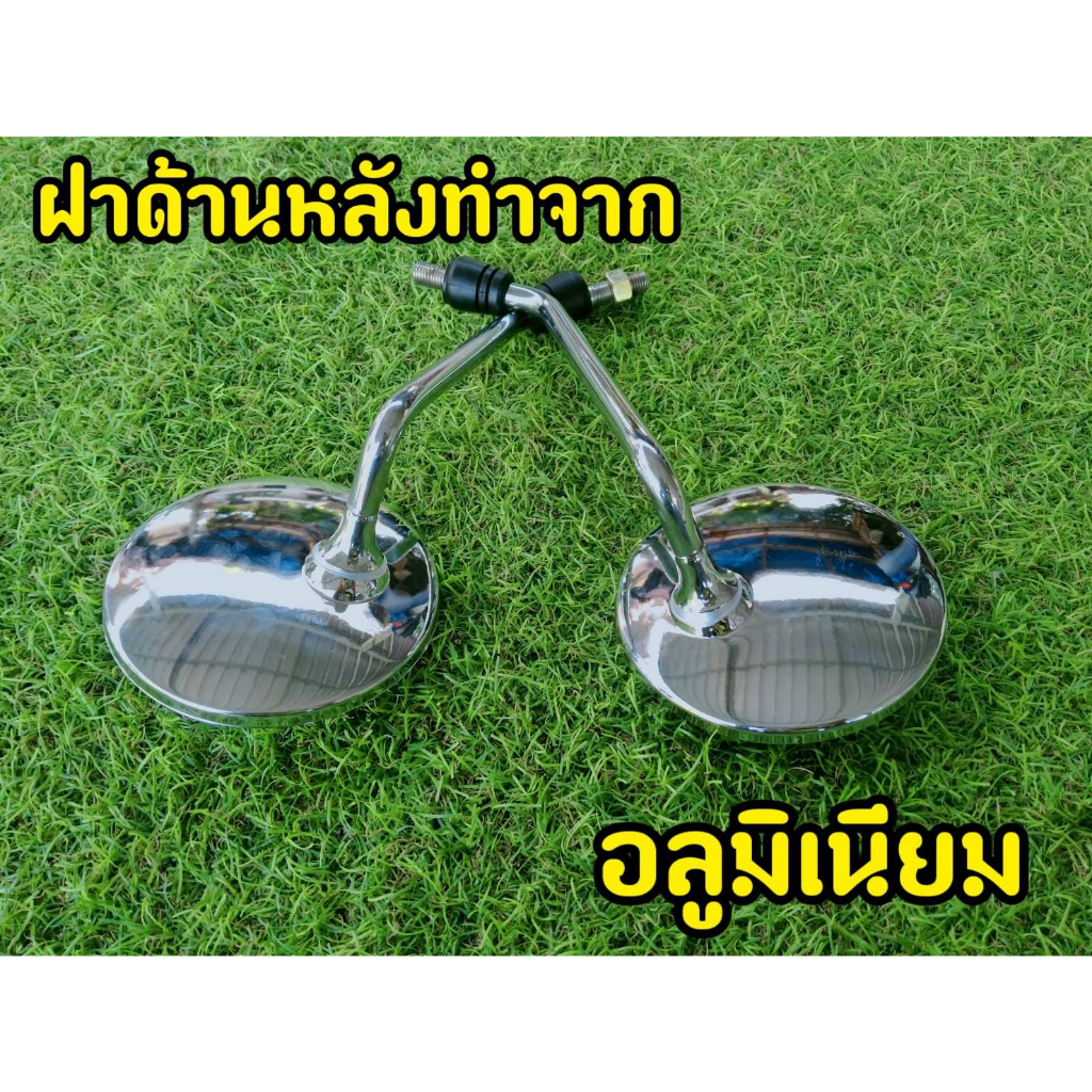 กระจกฟีโน่ กระจกเดิม ชุบโครเมี่ยมเกรดA ราคาต่อ1คู่ - รูปที่ 2