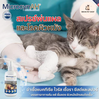 สเปรย์ microcynAH Eye Wash น้ำยาเช็ดตา, Oral care สเปรย์พ่นปาก, Wound & Skin Care Spray สเปรย์พ่นแผล