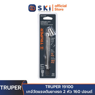 TRUPER 19100 เกจ์วัดแรงดันยางรถ 2 หัว 160 ปอนด์ (MEA-160D) | SKI OFFICIAL