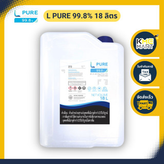 L PURE 99.8% - 18 Liters 18 ลิตร (ETHYL ALCOHOL 99.8% FOOD GRADE สกัดกัญชาได้ Extra Natural Ethyl Alcohol)