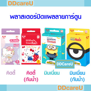 SOS Plus พลาสเตอร์ปิดแผลลายการ์ตูน คิตตี้/ มินเนี่ยน พลาสเตอร์กันน้ำ คิตตี้/ มินเนี่ยน kitty/ minion plaster