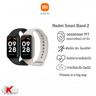 Redmi Smart Band 2 นาฬิกาอัจฉริยะ จอ TFT กว้าง 1.47" สว่างสดใส, น้ำหนักเบา, โหมดออกกำลังกาย30+โหมด, กันน้ำ 50m