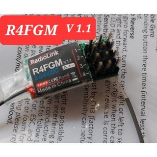 รีซีฟ ของ Radiolink รุ่น  R4FGM  V1.1  R6F V4 / R6FG V.5 / R7FG V1.4  วิทยุ รีโมท รถ เรือ บังคับ