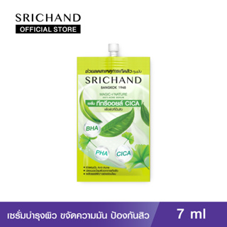 SRICHAND เมจิค ออฟ เนเชอร์ : แอนตี้ แอคเน่ เซรั่ม ขนาด 7 มล. (ขนาดซอง)