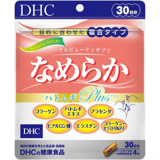 DHC  Nameraka hatomugi plus อาหารผิวในหนึ่งเดียว