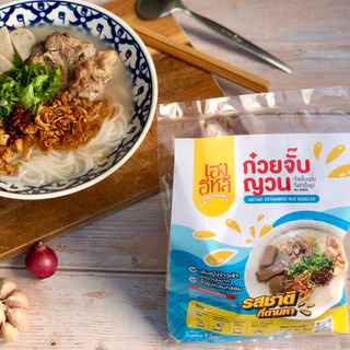 ต้มเส้น [3 ห่อ] สูตรอีสานแท้ อร่อยมากๆ 🐤มีไก่ยอ น่ำซุปเข้มข้น พัฒนาสูตรเอง คุณภาพจัดเต็มจ