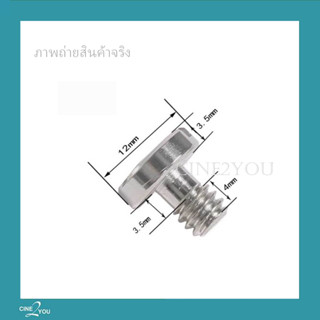 Screw (1/4") -  12มม. x 11มม.