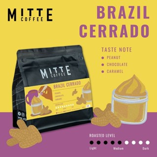 เมล็ดกาแฟคั่วกลาง Brazil Cerrado ขนาด 200 กรัม