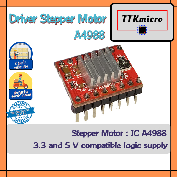 ไดร์มอเตอร์ A4988 Stepper Motor Driver Module