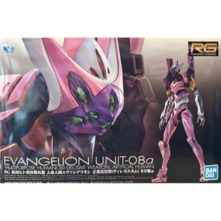 Rg 1/144 Evagelion Unit-08 Alpha